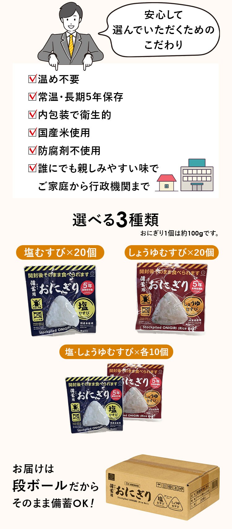 小久保工業所 備蓄用おにぎり KO-011 塩むすび・しょうゆむすび【プラザセレクト】2