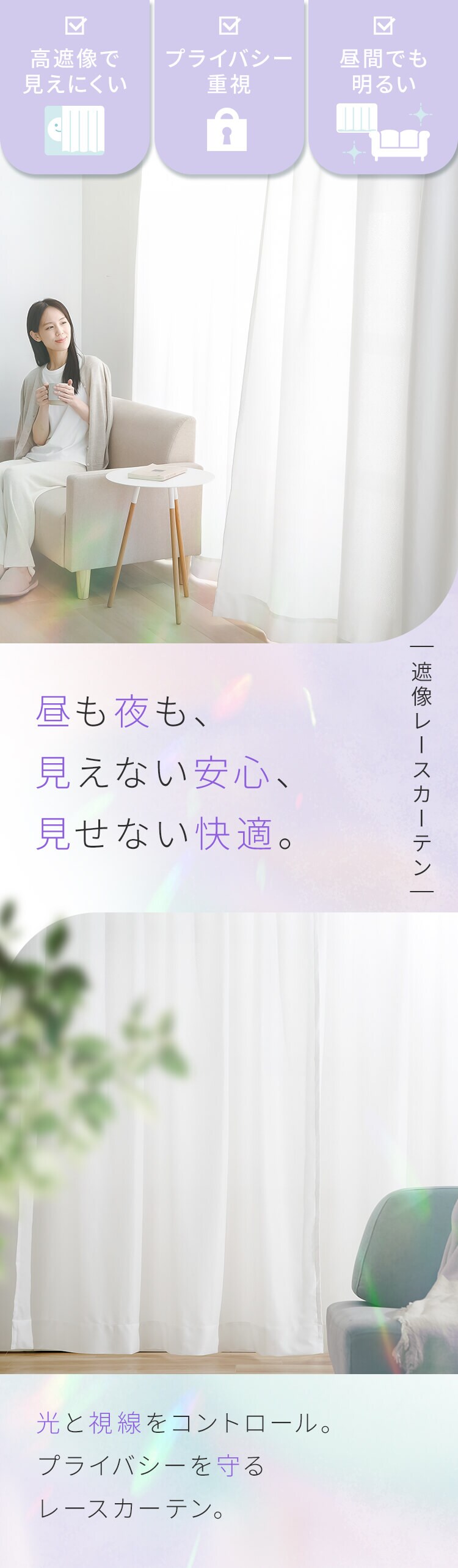 レースカーテン ２枚組 遮熱 遮像 UVカット 幅100cm×丈133cm　0