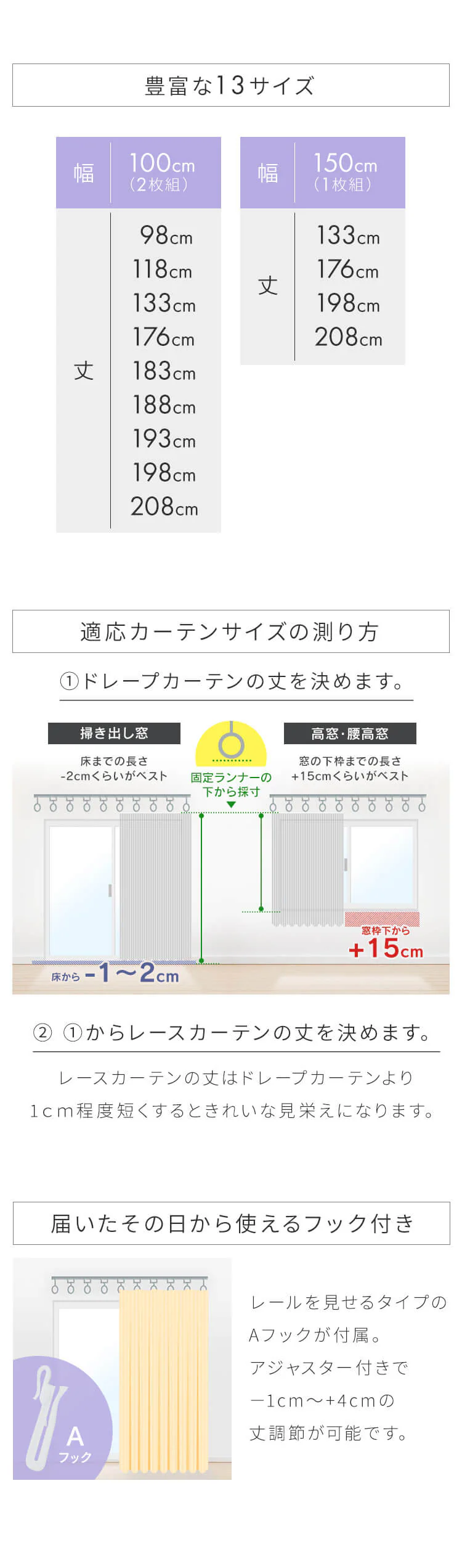 レースカーテン 2枚組 遮熱 遮像 UVカット 幅100cm×丈176cm 6