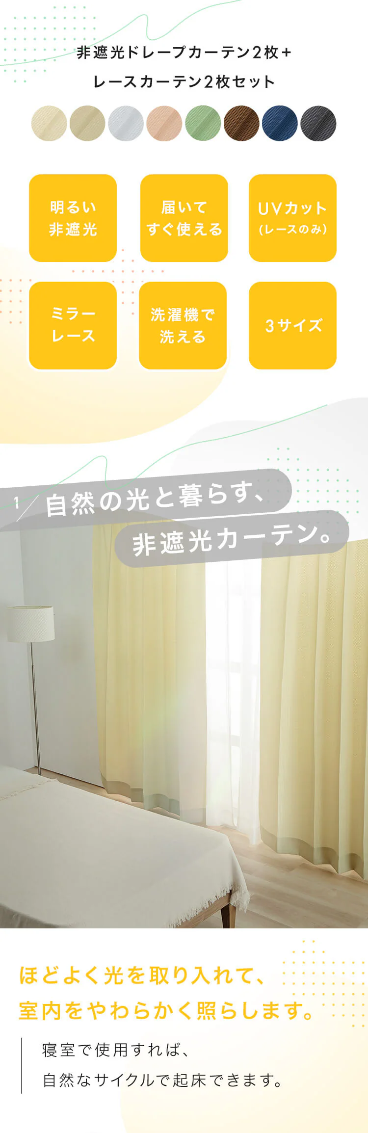 【レースカーテンセット】カーテン 4枚組 ドレープカーテン レースカーテン 非遮光 幅100cm×丈135cm アイボリー1