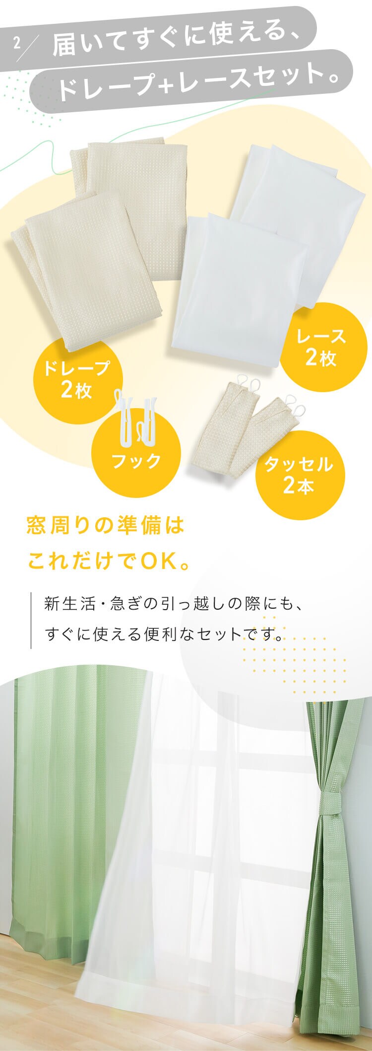 【レースカーテンセット】カーテン 4枚組 ドレープカーテン レースカーテン 非遮光 幅100cm×丈200cm チャコール4