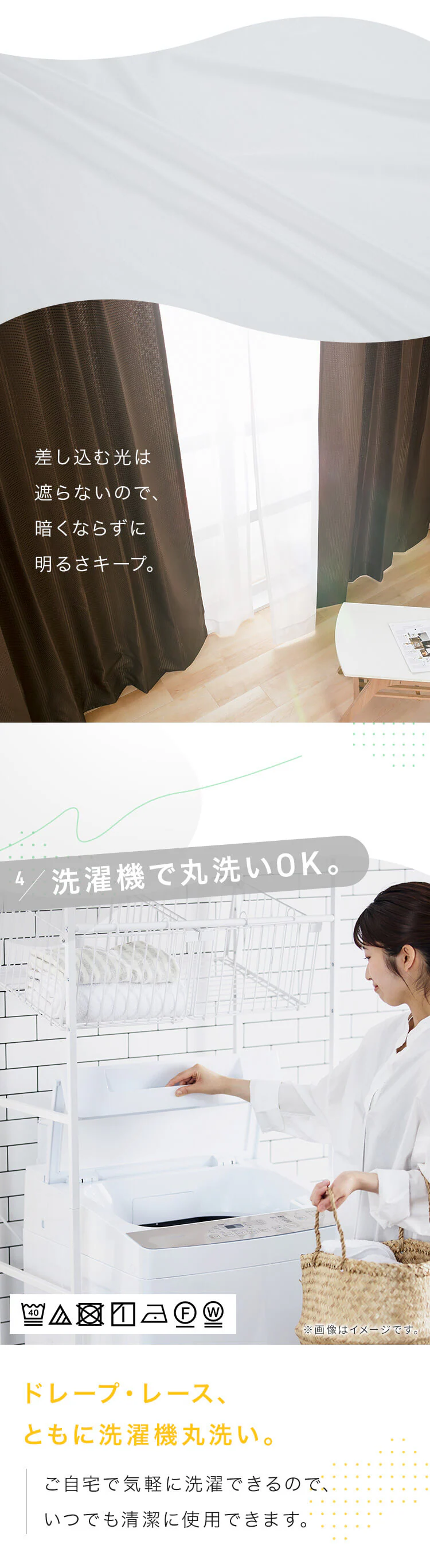 【レースカーテンセット】カーテン 4枚組 ドレープカーテン レースカーテン 非遮光 幅100cm×丈135cm アイボリー6