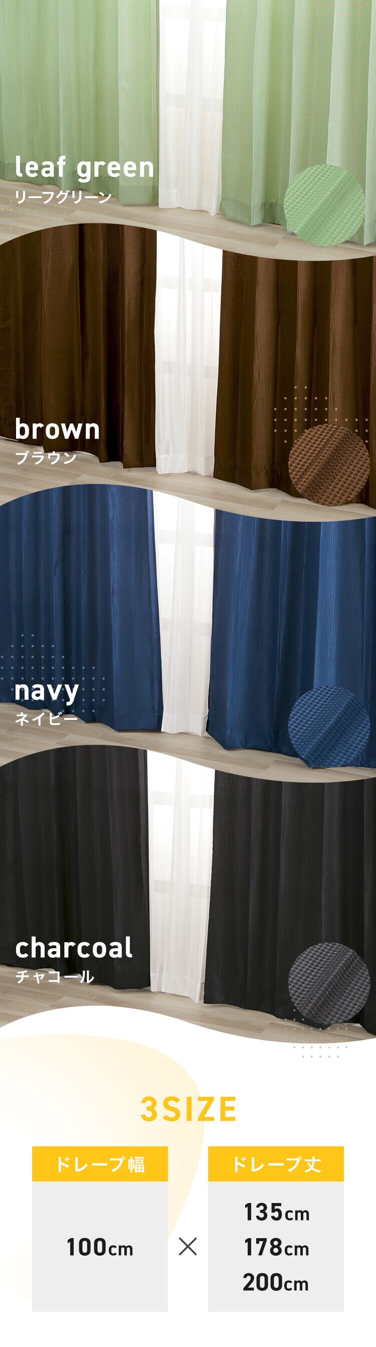 【レースカーテンセット】カーテン 4枚組 ドレープカーテン レースカーテン 非遮光 幅100cm×丈200cm チャコール8