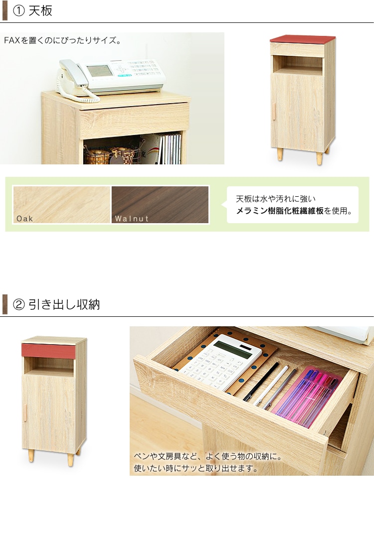天板 引き出し収納