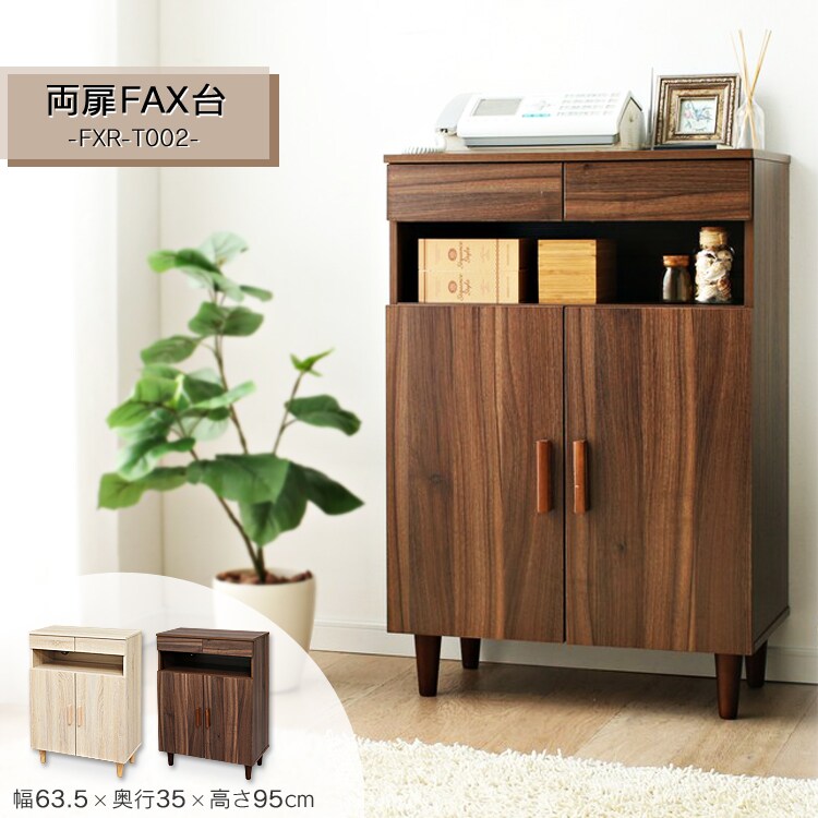 両扉FAX台