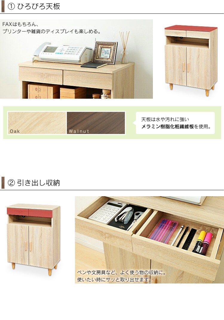 ひろびろ天板 引き出し収納