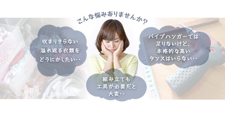 こんな悩みありませんか？