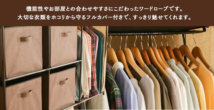 フルカバー付きですっきり魅せてくれます