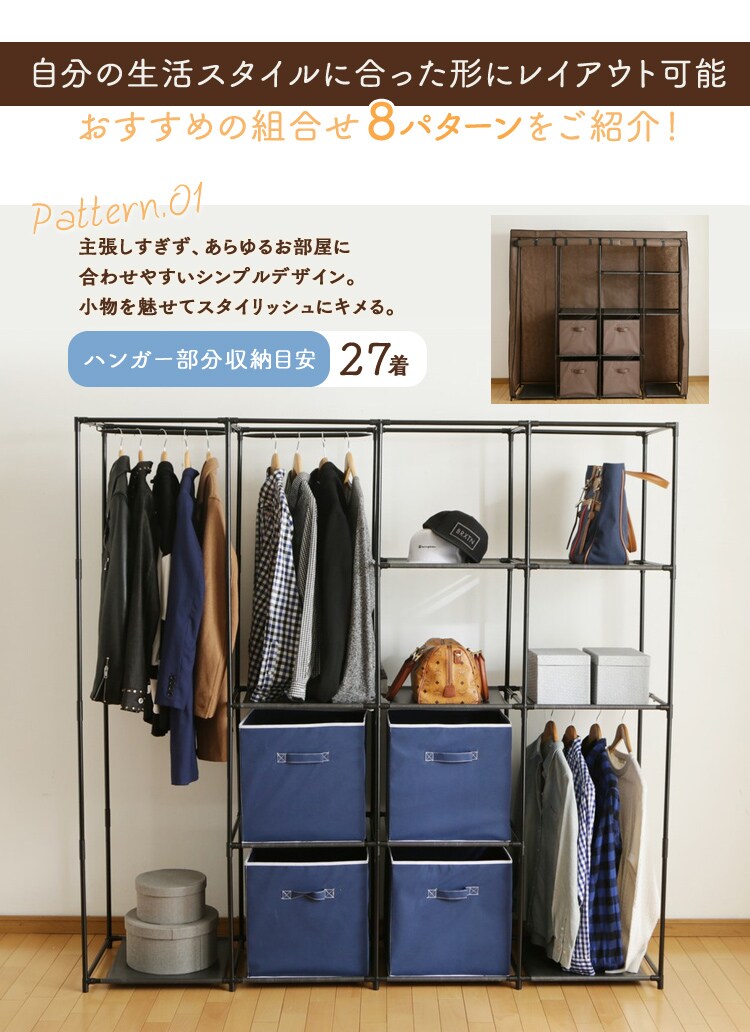 ハンガー部分収納目安27着