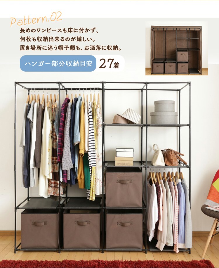 ハンガー部分収納目安27着