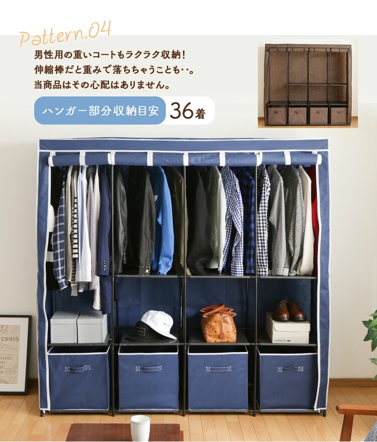 ハンガー部分収納目安36着