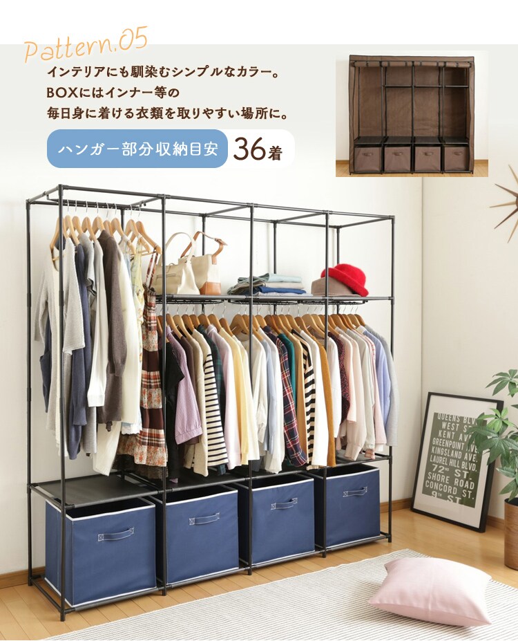 ハンガー部分収納目安36着