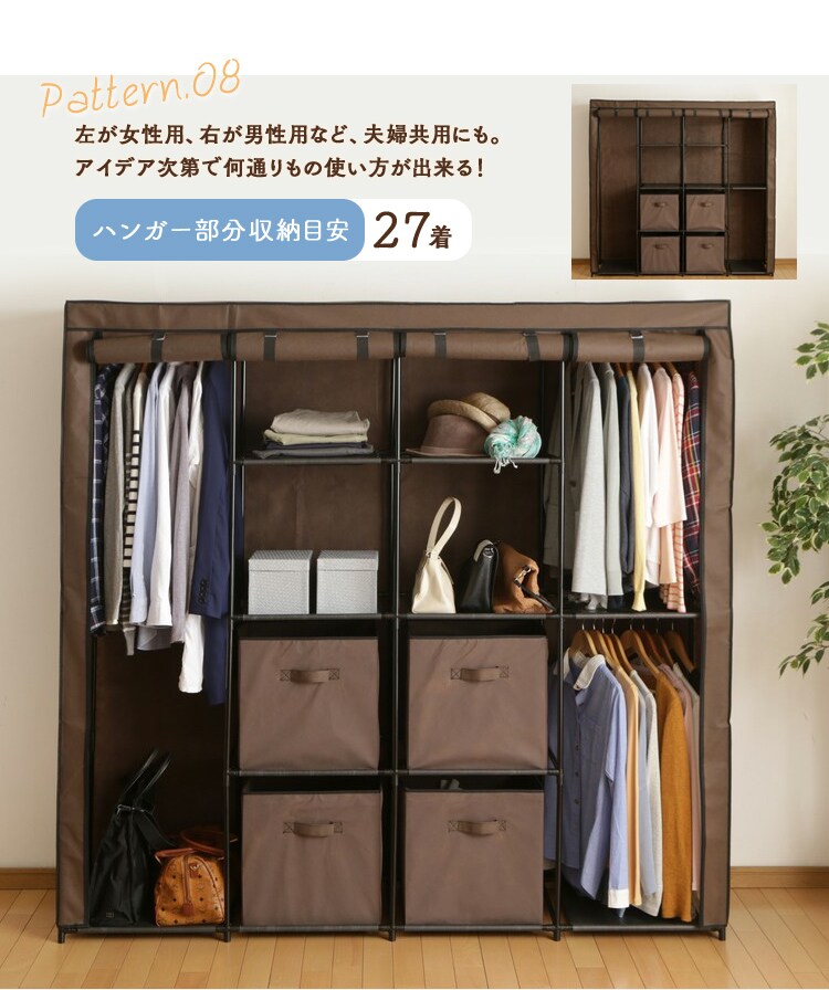 ハンガー部分収納目安27着
