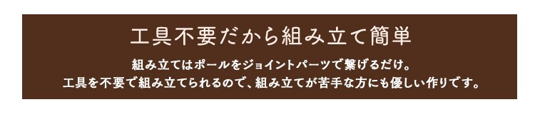 工具不要だから組立て簡単
