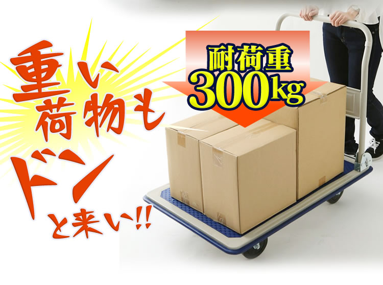 スチール台車