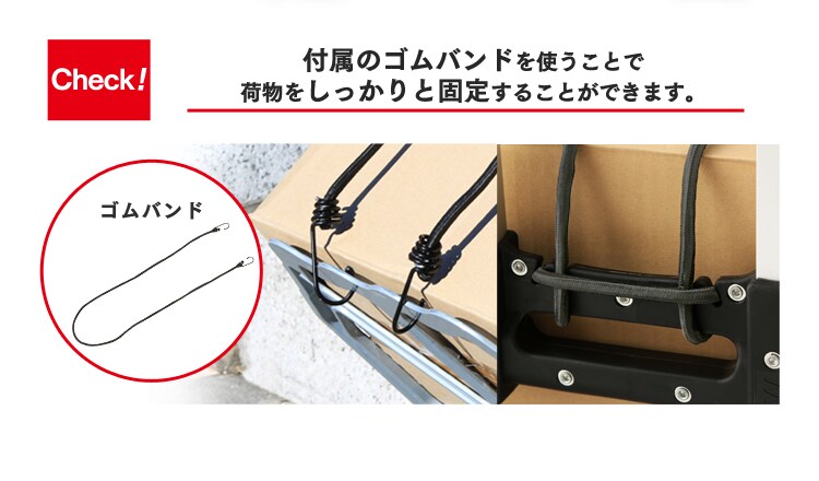 ゴムバンド