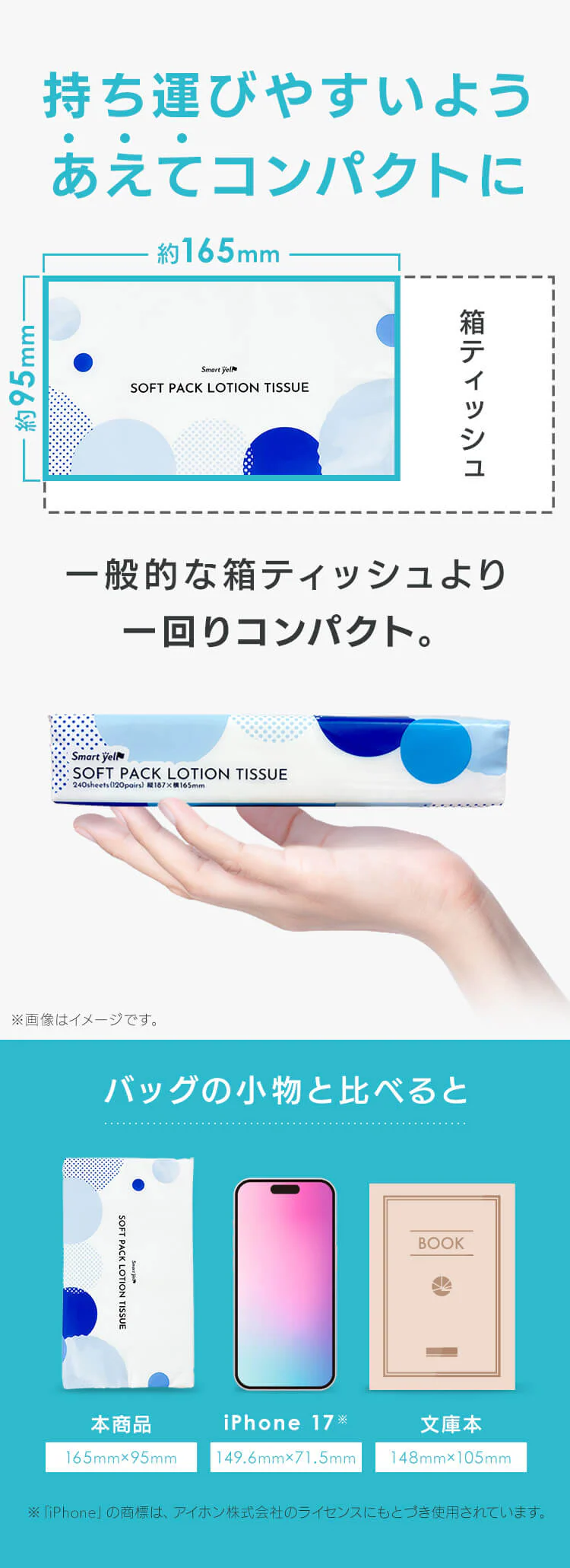 保湿ティッシュ 240枚(120組)×5個パック 【プラザセレクト】1