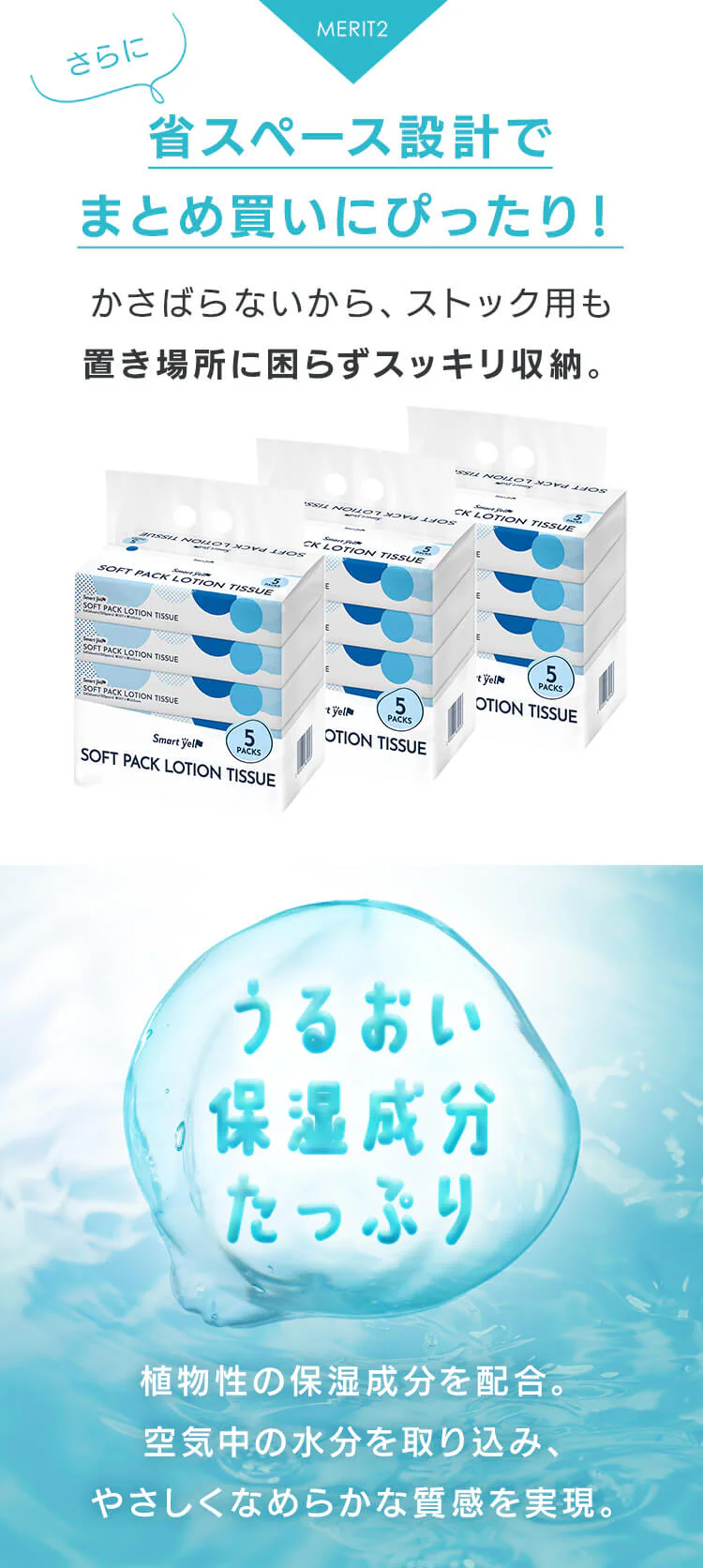 保湿ティッシュ 240枚(120組)×5個パック 【プラザセレクト】3