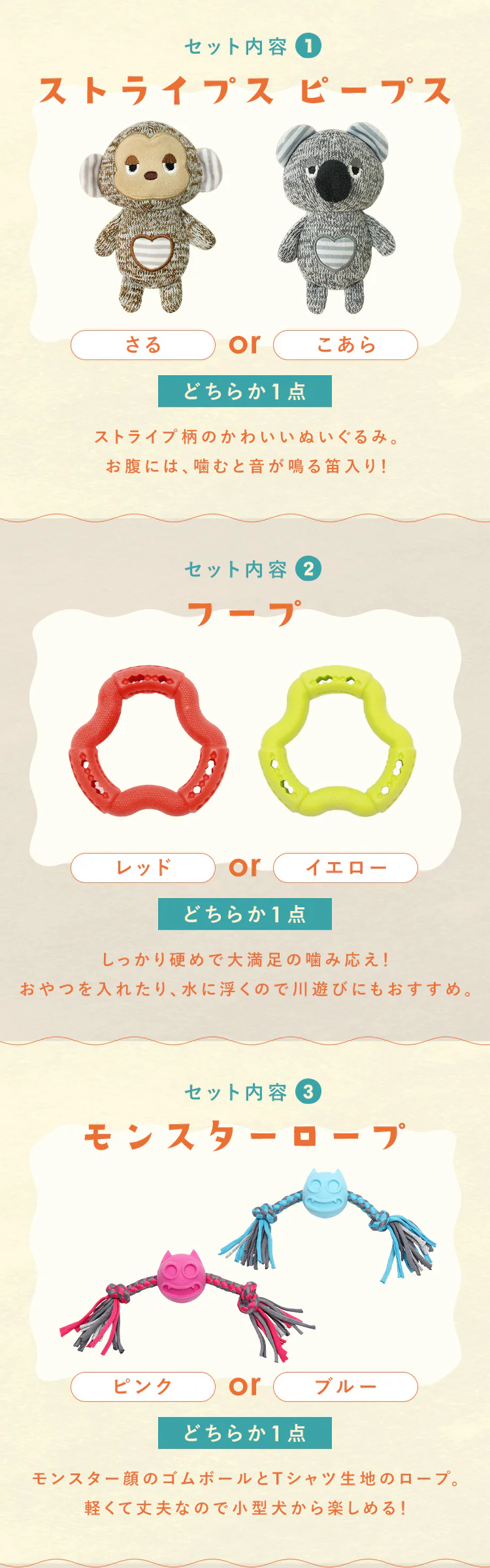 わんこ用おもちゃ ハッピーバッグ5点セット1