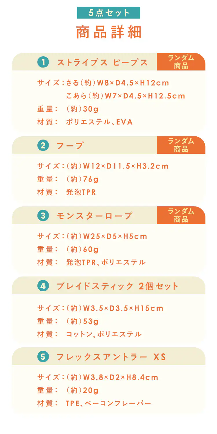 わんこ用おもちゃ ハッピーバッグ5点セット3
