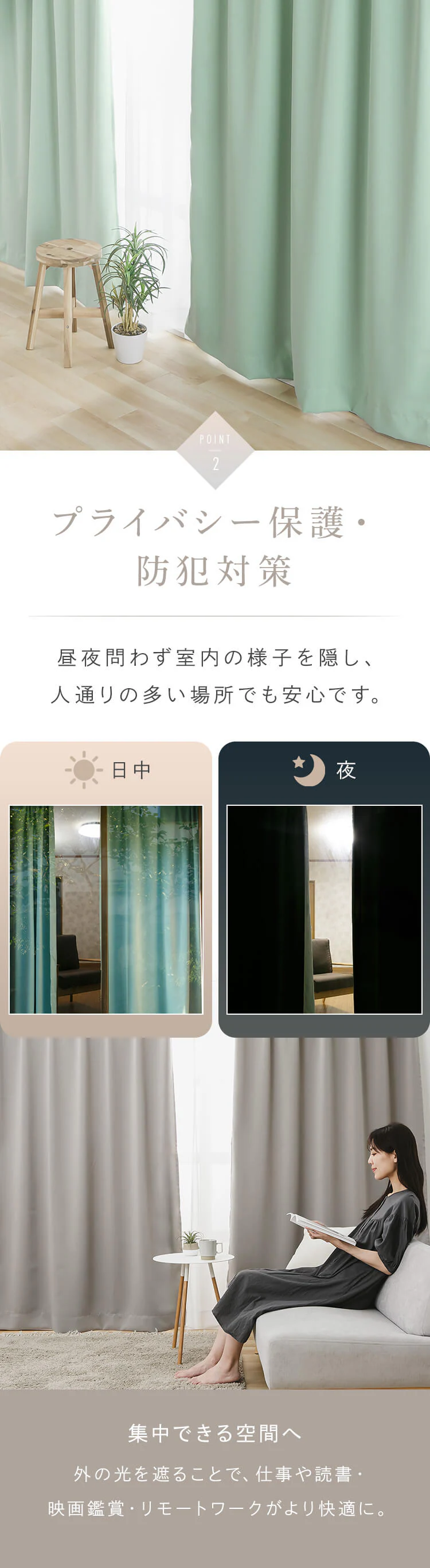 2P 1級遮光 100x200 ミントグリーン【プラザセレクト】3