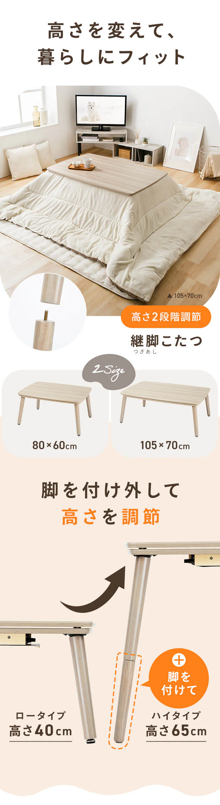 継脚こたつ 長方形 KSHL25-105 ナチュラル 【プラザセレクト】0