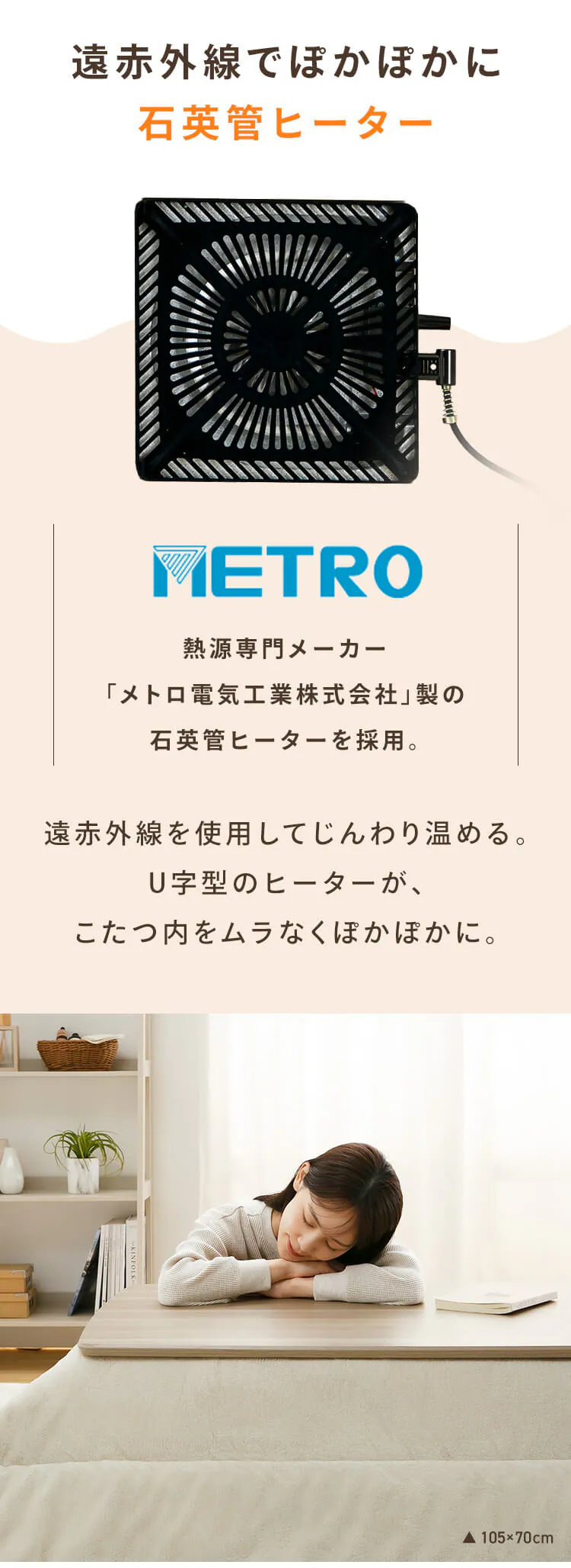 継脚こたつ 長方形 KSHL25-105 ナチュラル 【プラザセレクト】3