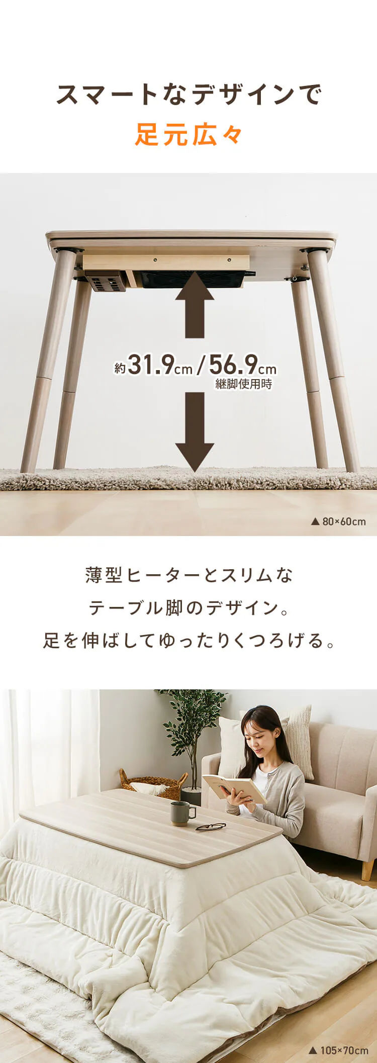 継脚こたつ 長方形 KSHL25-105 ナチュラル 【プラザセレクト】7