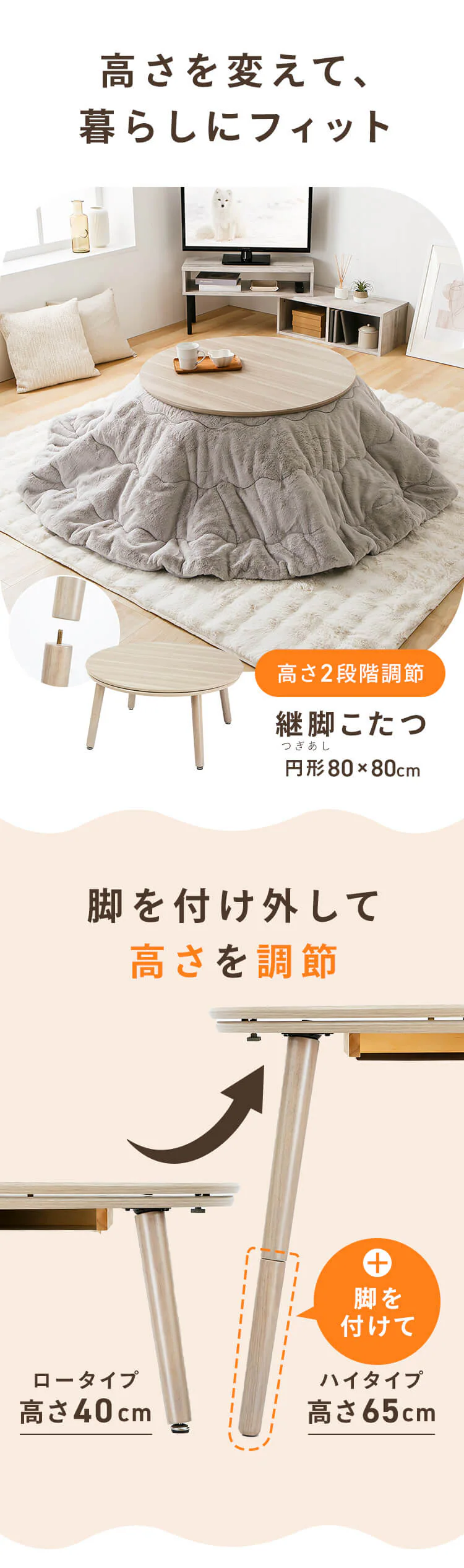 継脚こたつ 円形 KSHL25-80R ナチュラル 【プラザセレクト】0