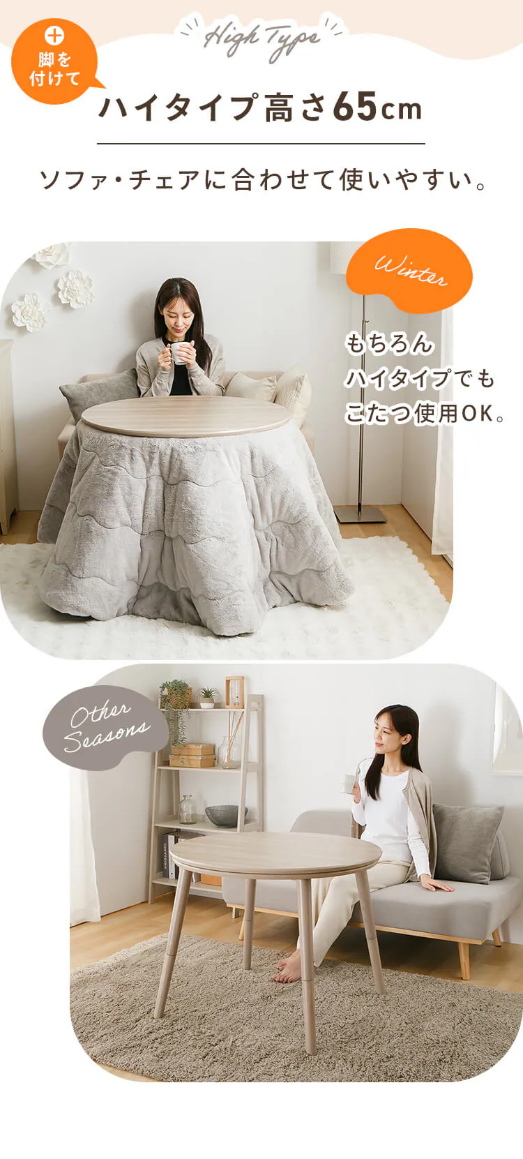 継脚こたつ 円形 KSHL25-80R ナチュラル 【プラザセレクト】2