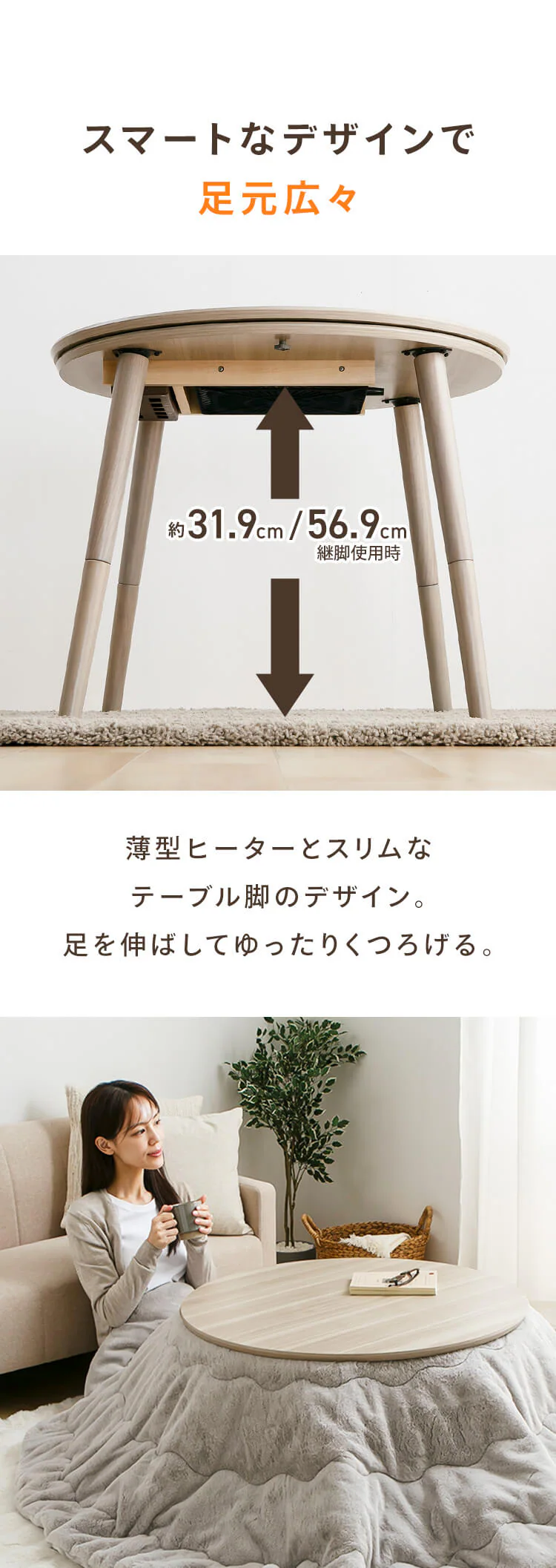 継脚こたつ 円形 KSHL25-80R ナチュラル 【プラザセレクト】7