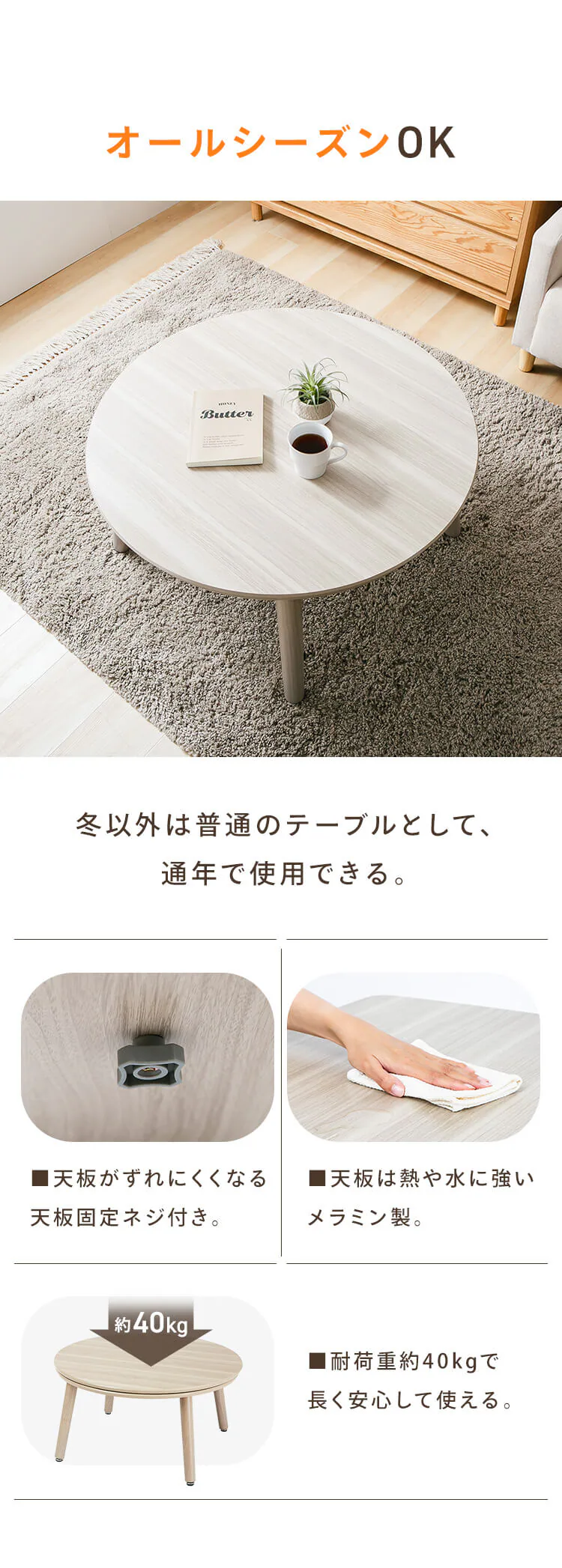 継脚こたつ 円形 KSHL25-80R ナチュラル 【プラザセレクト】8