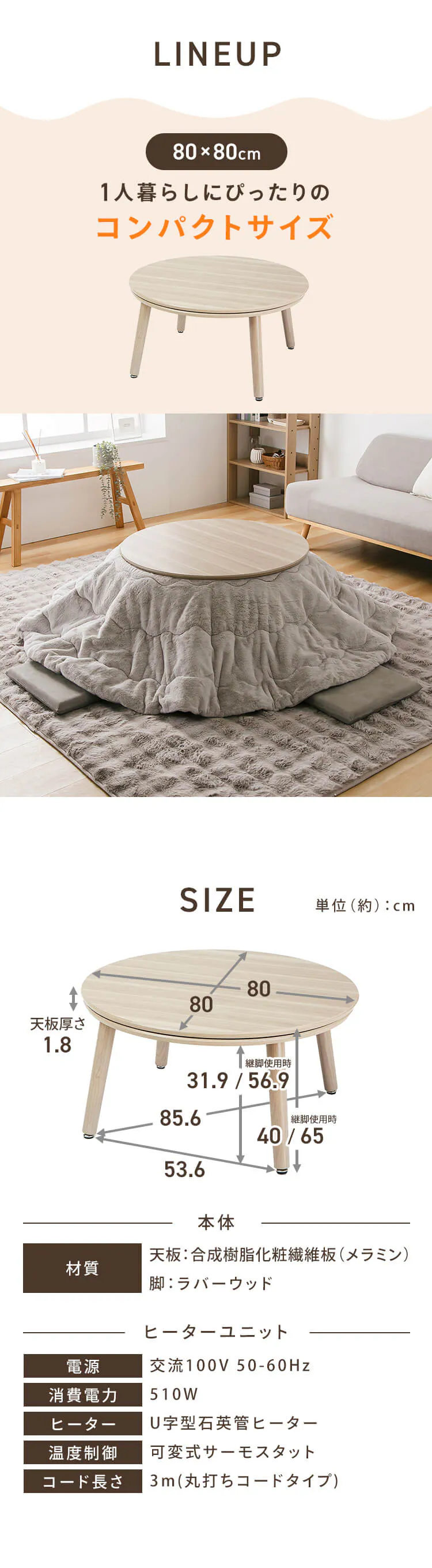 継脚こたつ 円形 KSHL25-80R ナチュラル 【プラザセレクト】9