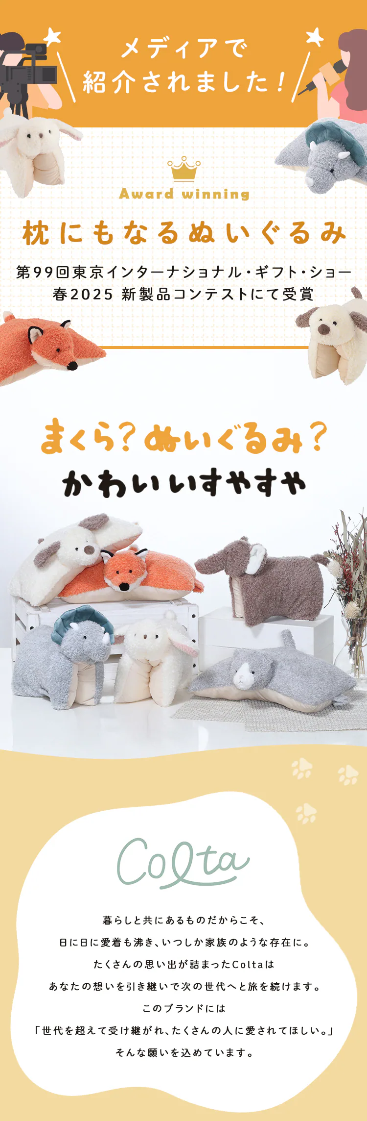 不二貿易株式会社 枕にもなるぬいぐるみ いぬ ねこ ぞう きつね トリケラトプス うさぎ 【プラザセレクト】0
