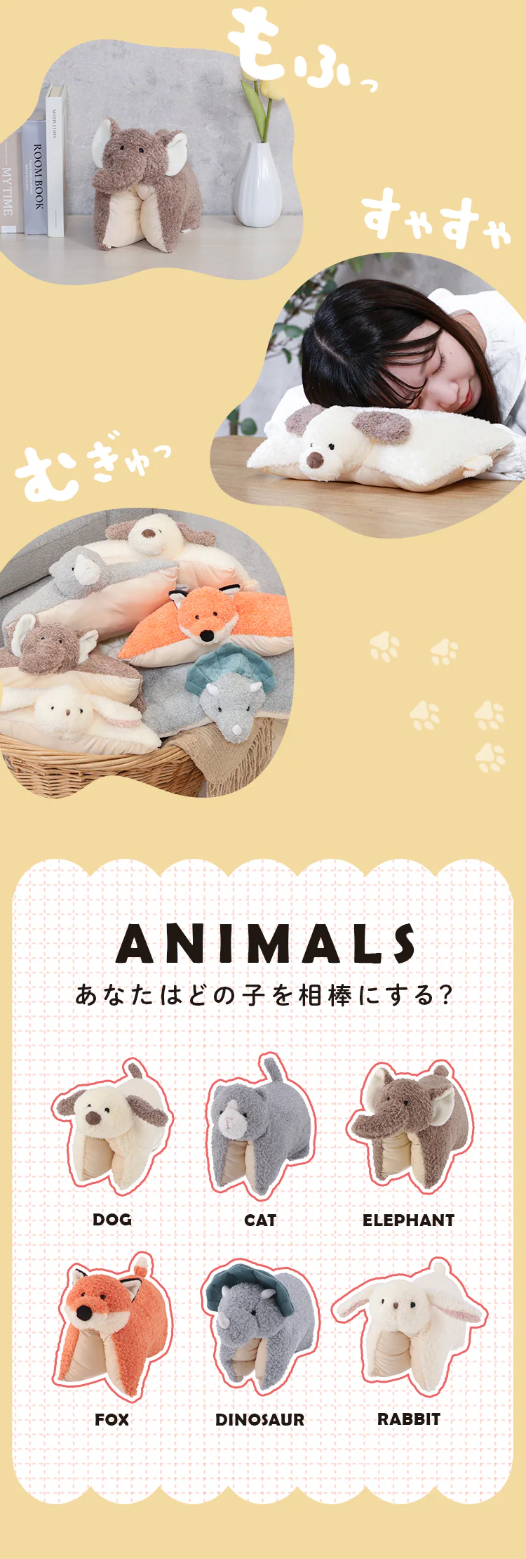 不二貿易株式会社 枕にもなるぬいぐるみ いぬ ねこ ぞう きつね トリケラトプス うさぎ 【プラザセレクト】1