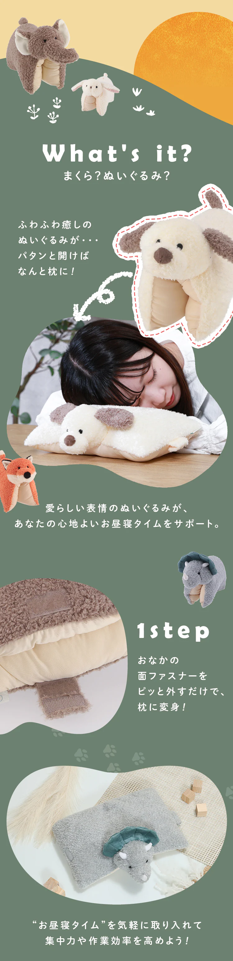 不二貿易株式会社 枕にもなるぬいぐるみ いぬ ねこ ぞう きつね トリケラトプス うさぎ 【プラザセレクト】2