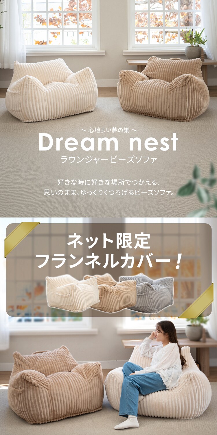 ソファ ビーズソファ 1人掛け クッション フロアソファ カバー洗濯可能  LNG-90K ブークレ/ホワイト【プラザセレクト】0