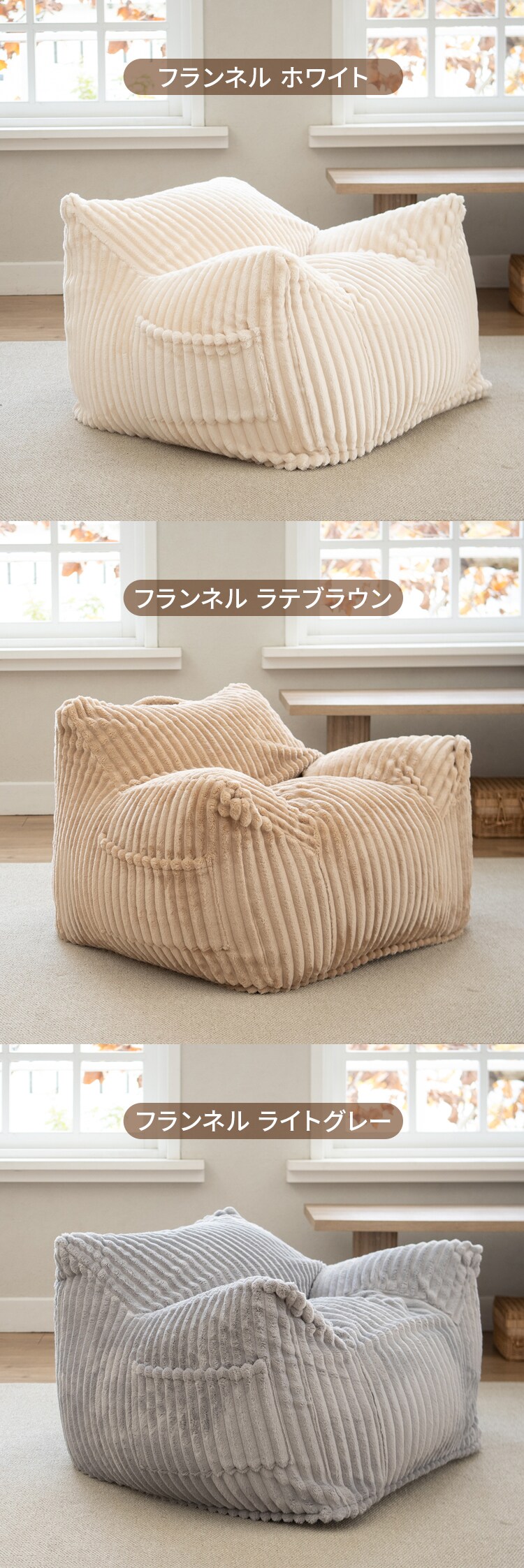 ソファ ビーズソファ 1人掛け クッション フロアソファ カバー洗濯可能  LNG-90K ブークレ/ホワイト【プラザセレクト】6
