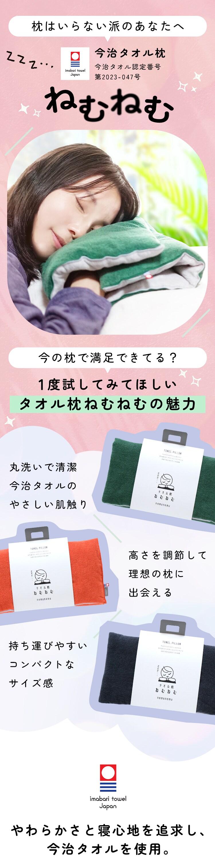 クレシェンド タオル枕 ねむねむ 22-131 マンダリン【プラザセレクト】0