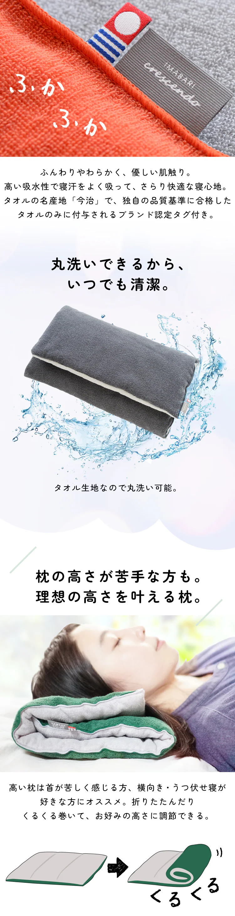 クレシェンド タオル枕 ねむねむ 22-131 マンダリン【プラザセレクト】1
