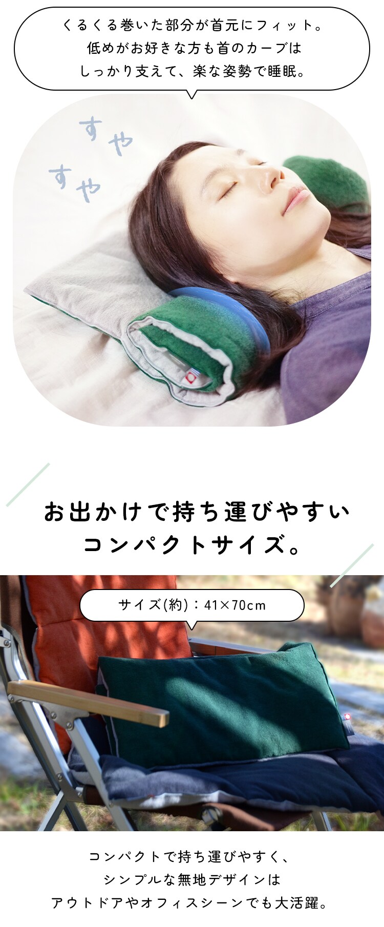 クレシェンド タオル枕 ねむねむ 22-131 マンダリン【プラザセレクト】2