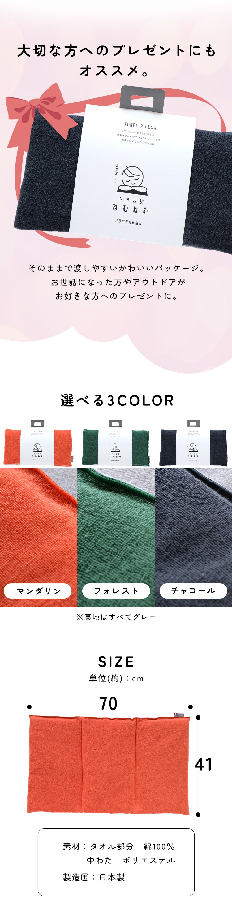 クレシェンド タオル枕 ねむねむ 22-131 マンダリン【プラザセレクト】4