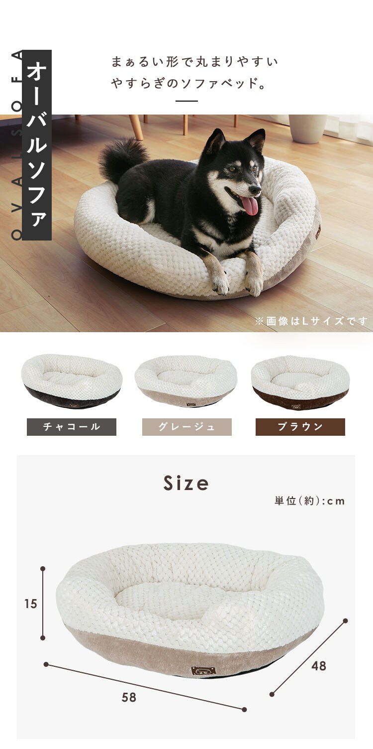もちもち ペットベッド オーバルソファ&minus; Ｍサイズ チャコール3