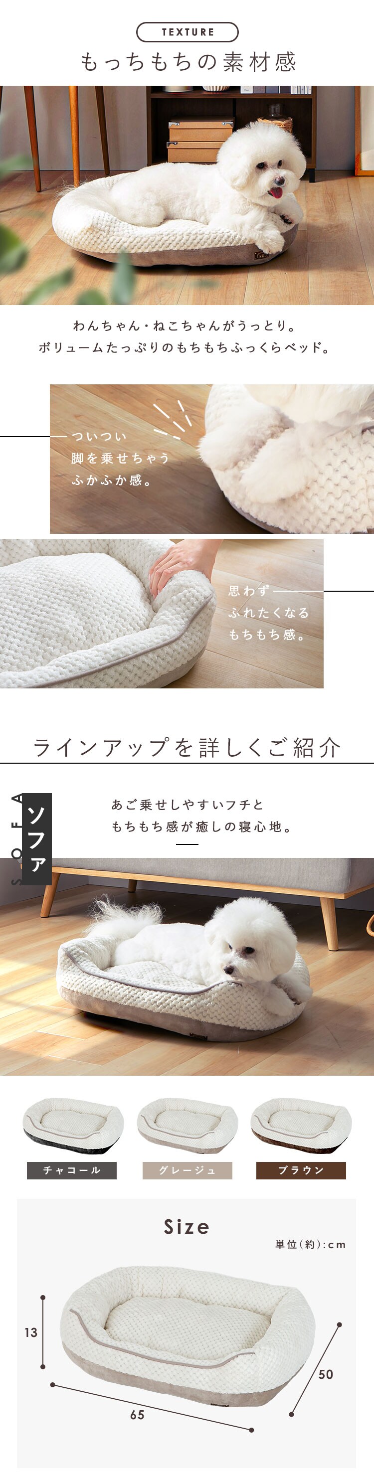 もちもち ペットベッド ソファー Lサイズ チャコール 7287925