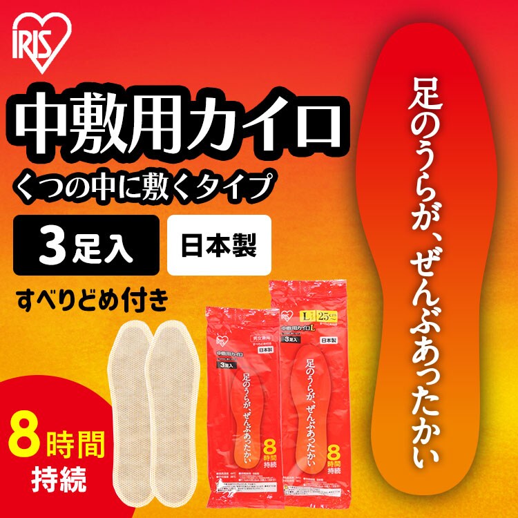 中敷き用カイロ Mサイズ 10個セット0