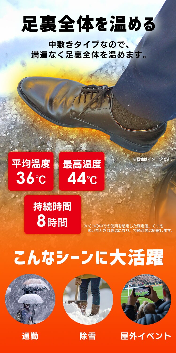 中敷き用カイロ Mサイズ 10個セット1