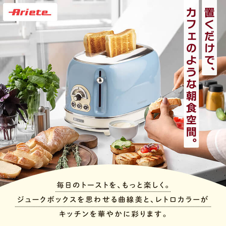 Ariete アリエテ トースター 155BE ベージュ 7287973 │アイリス