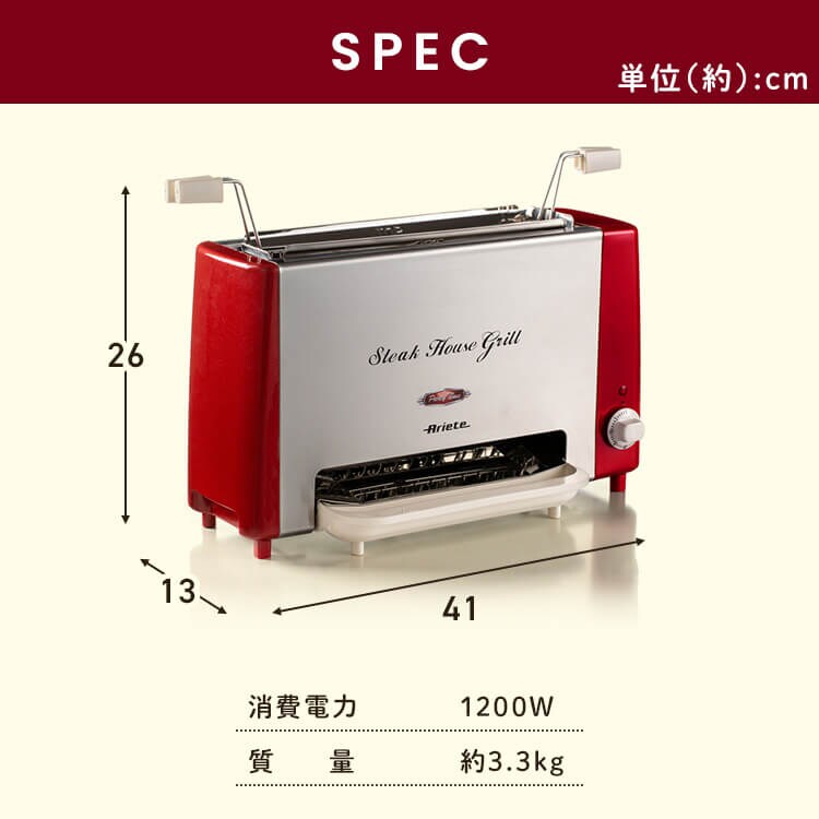 Ariete アリエテ ヘルシーステーキハウスグリル 赤 730 【プラザセレクト】5