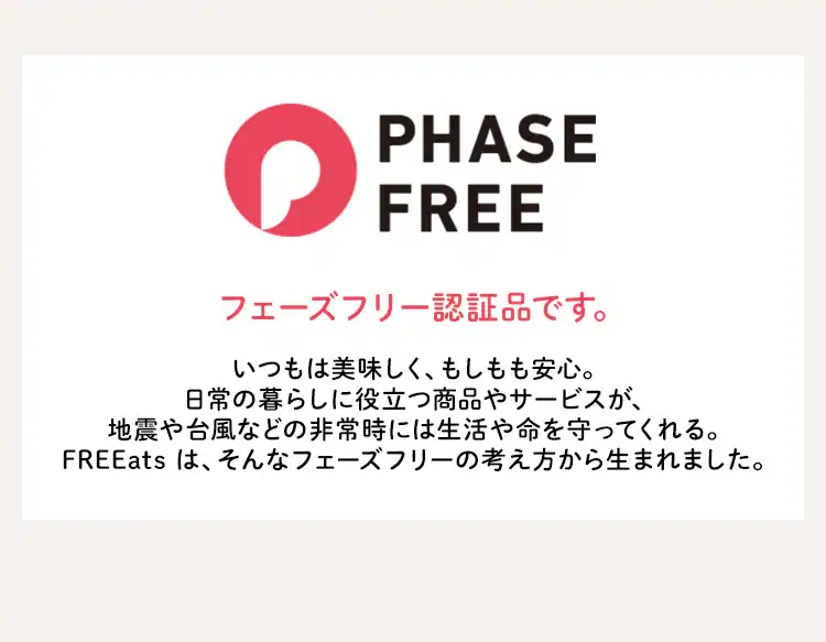 FREEats やきいも米粉クッキー 【プラザセレクト】3