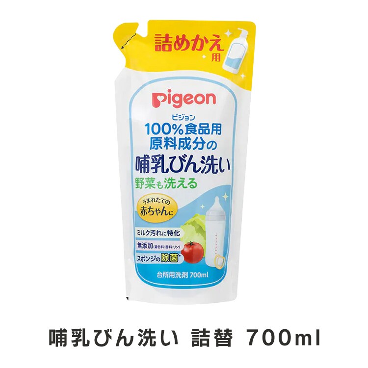 【アイリスプラザ本店限定】ピジョン 授乳用品セット3
